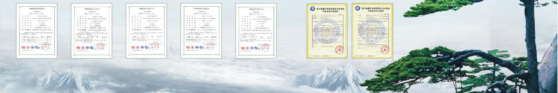 榮譽資質(zhì)